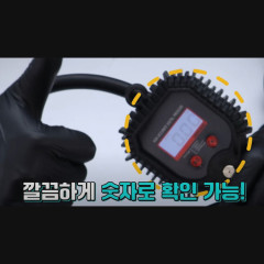 add_솔리드 디지털 타이어게이지_20250826_221110.jpg